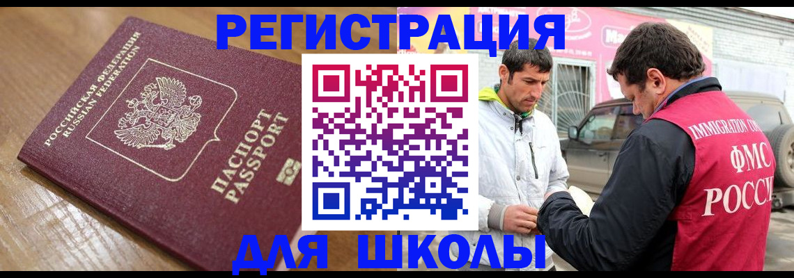 прописка 2025 в Михайловске