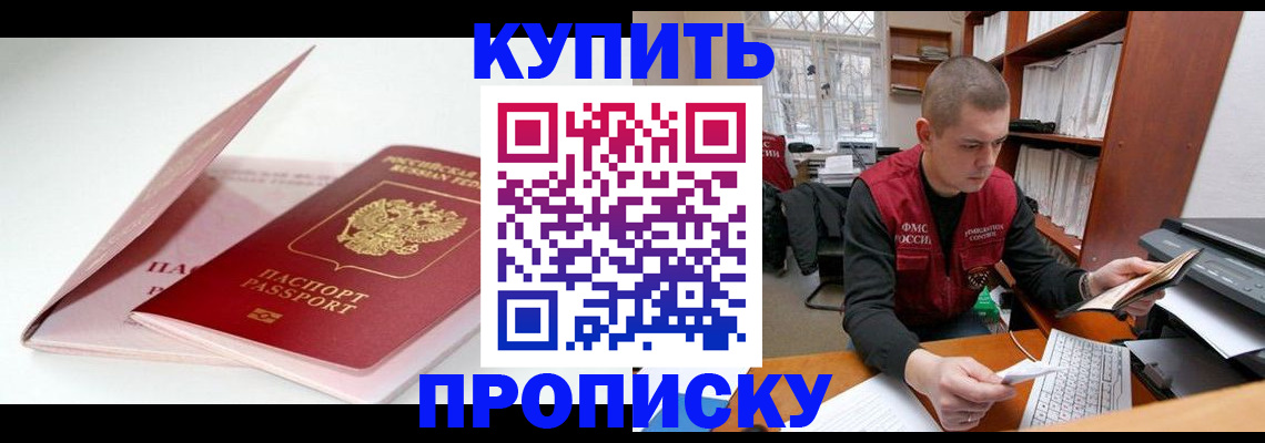 прописка в квартире в Михайловске