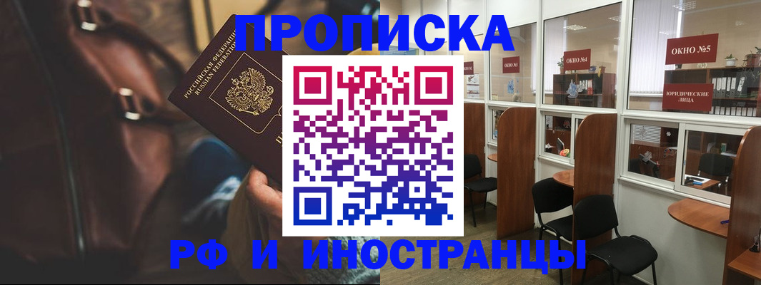 пропишу в квартире в Михайловске